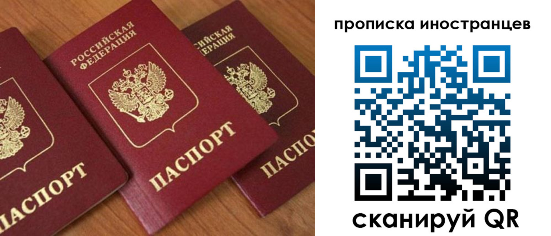 временная регистрация в квартире в Ачинске