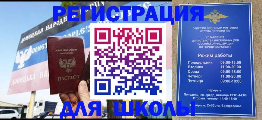 временная регистрация недорого в Ачинске